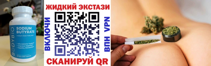 БУТИРАТ 1.4BDO  блэк спрут онион  Балахна 