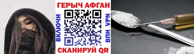 Героин белый  Балахна 