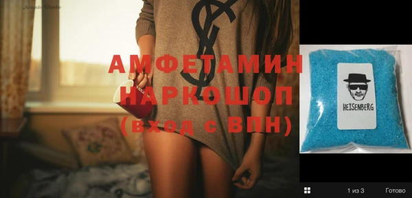 мяу мяу кристалл Новозыбков