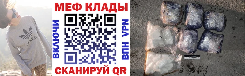 Мефедрон 4 MMC  Балахна 